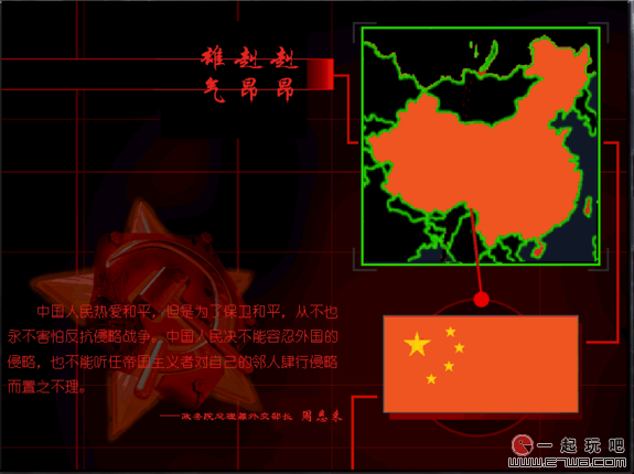 红色警戒2共和国之辉(自带官方扩展地图)
