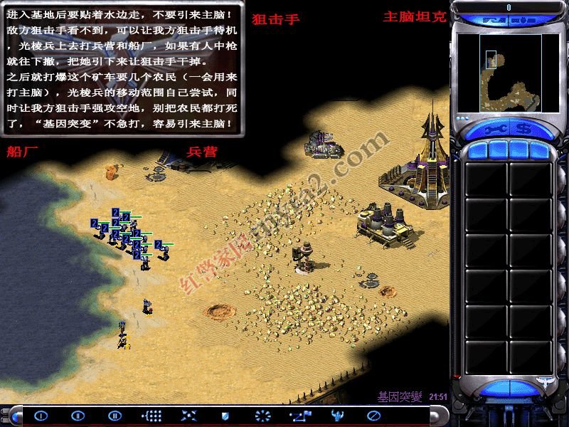 红色警戒2心灵终结3.0盟军任务攻略大全