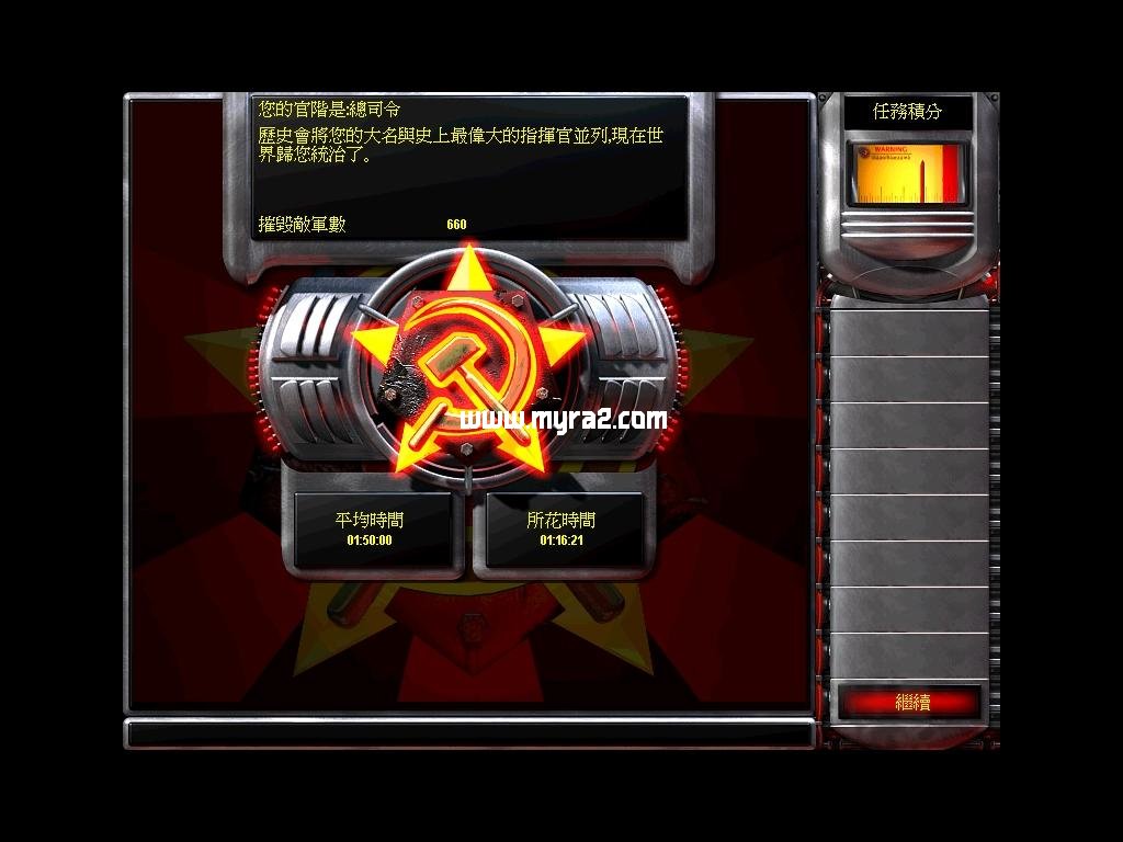 红色警戒2盟军关通关攻略，倒数第二关通关技巧