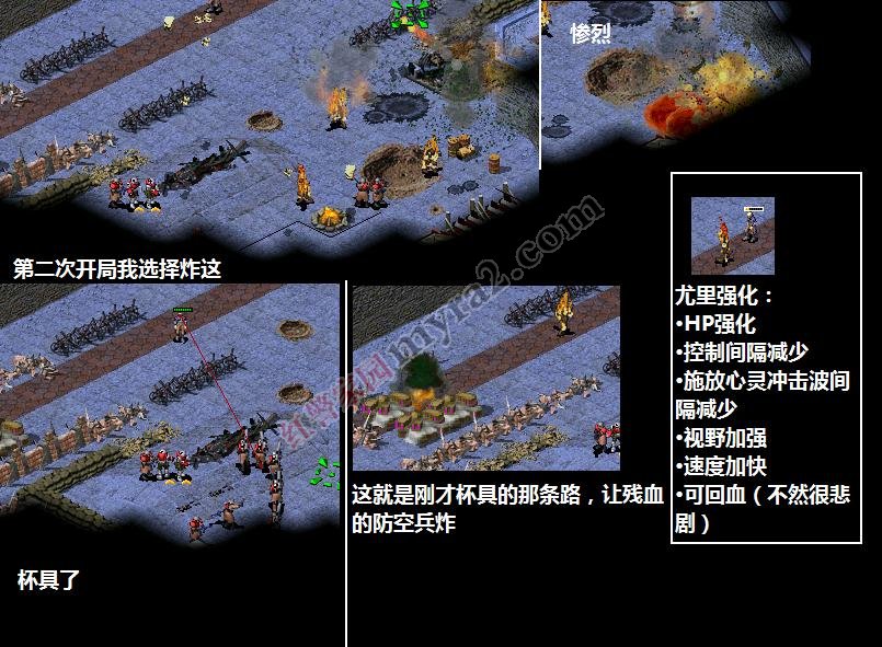 红色警戒2复仇者怎么通关？尤里的复仇复仇者任务攻略