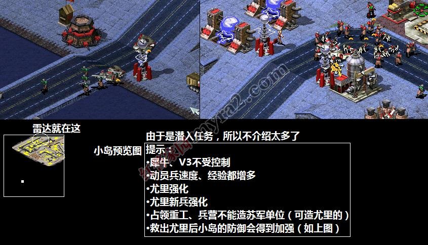 红色警戒2复仇者怎么通关？尤里的复仇复仇者任务攻略
