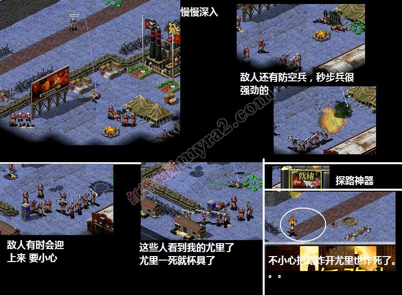 红色警戒2复仇者怎么通关？尤里的复仇复仇者任务攻略