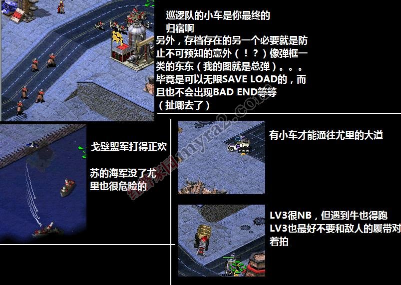 红色警戒2复仇者怎么通关？尤里的复仇复仇者任务攻略