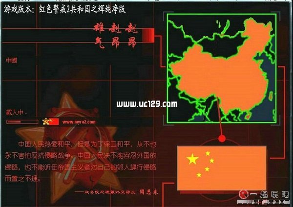 共和国之辉怎么作弊