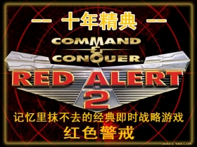 共和国之辉-红色警戒2